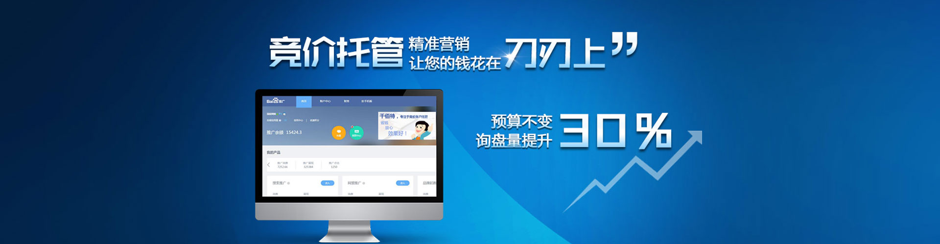 六枝特百度推广排名